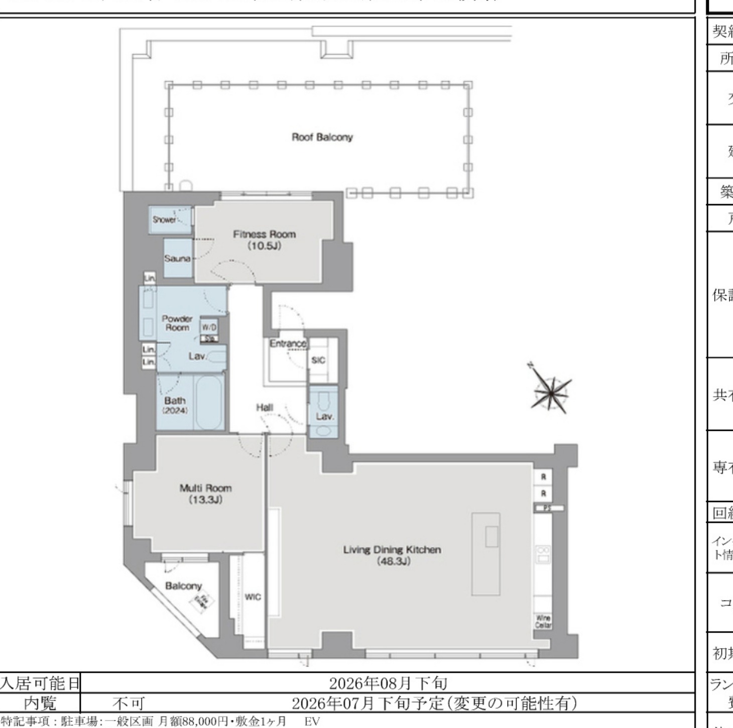 Prestige Residence Shirokanedai Room 401 — Floor Plan